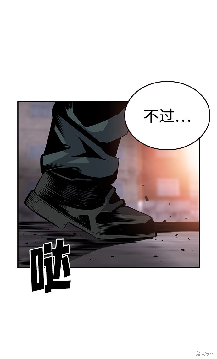 《王游戏》漫画最新章节第15话免费下拉式在线观看章节第【59】张图片