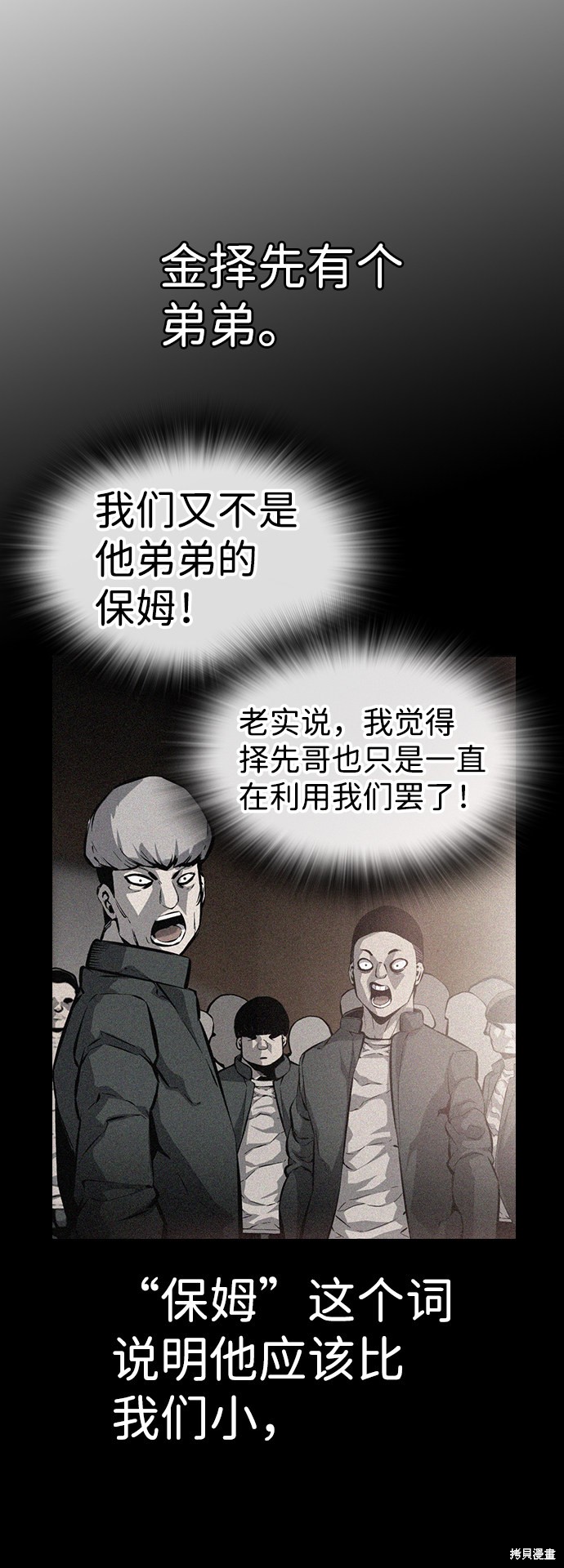 《王游戏》漫画最新章节第13话免费下拉式在线观看章节第【7】张图片