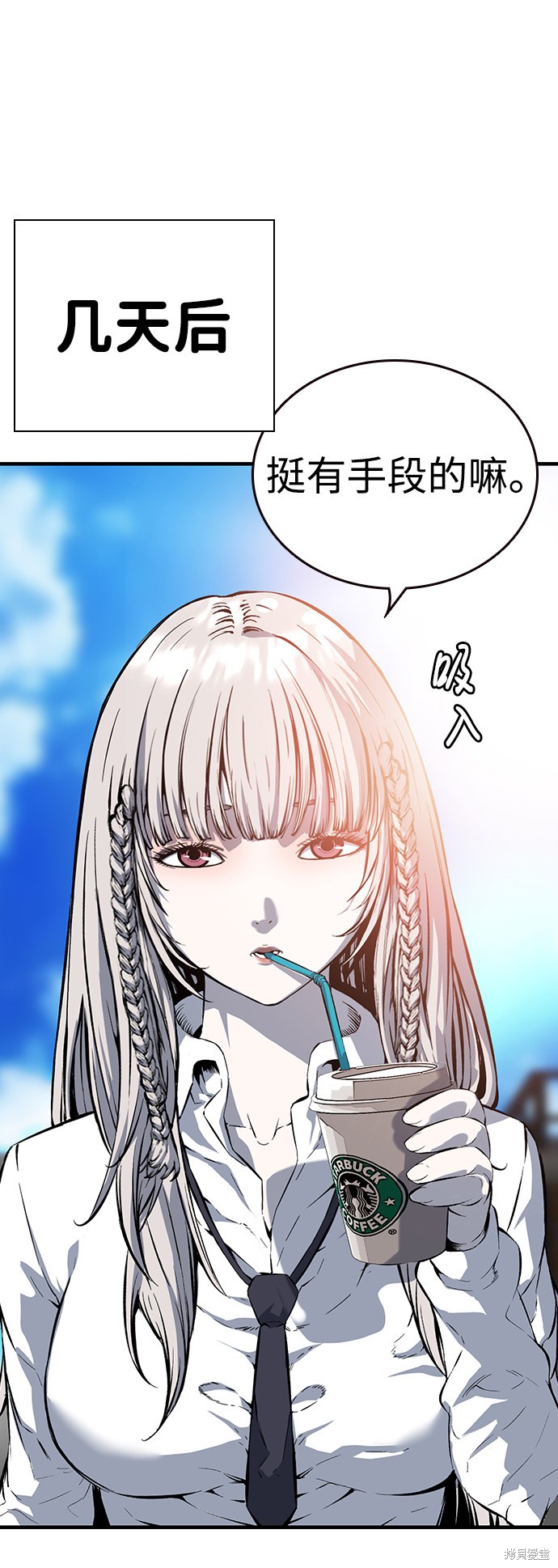 《王游戏》漫画最新章节第12话免费下拉式在线观看章节第【45】张图片