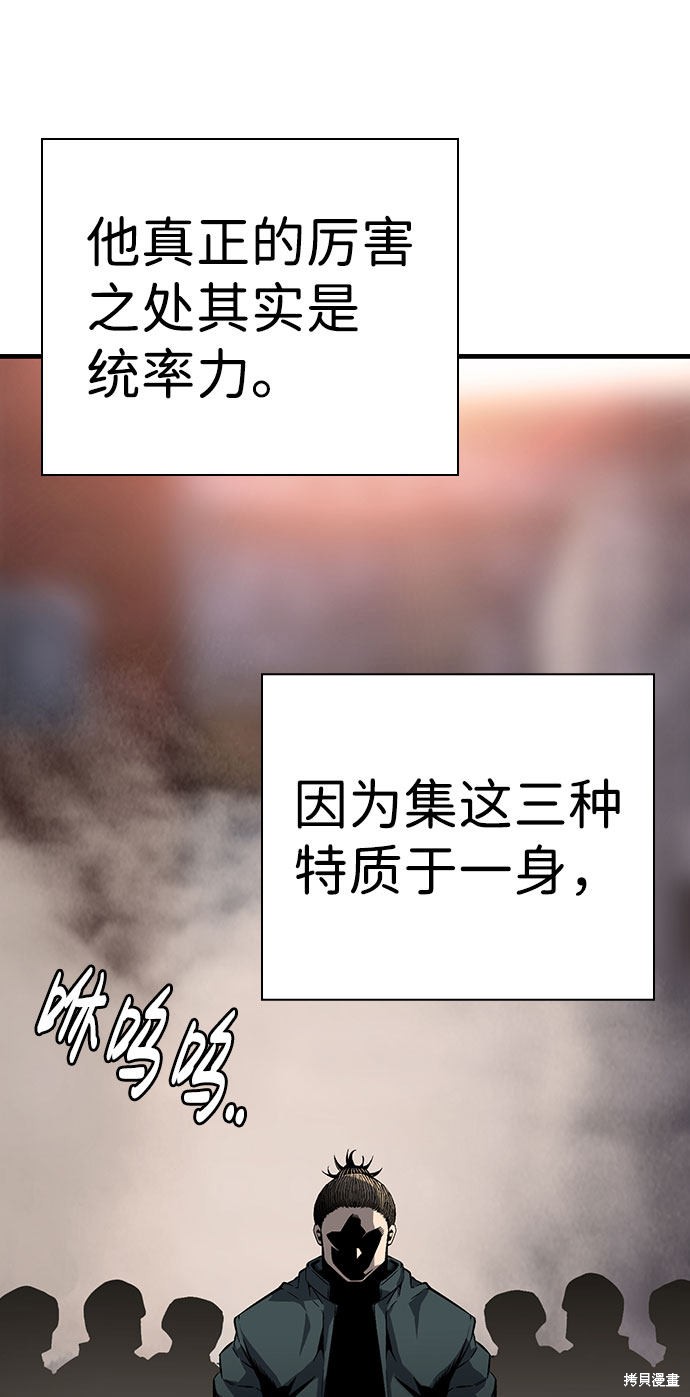 《王游戏》漫画最新章节第11话免费下拉式在线观看章节第【25】张图片