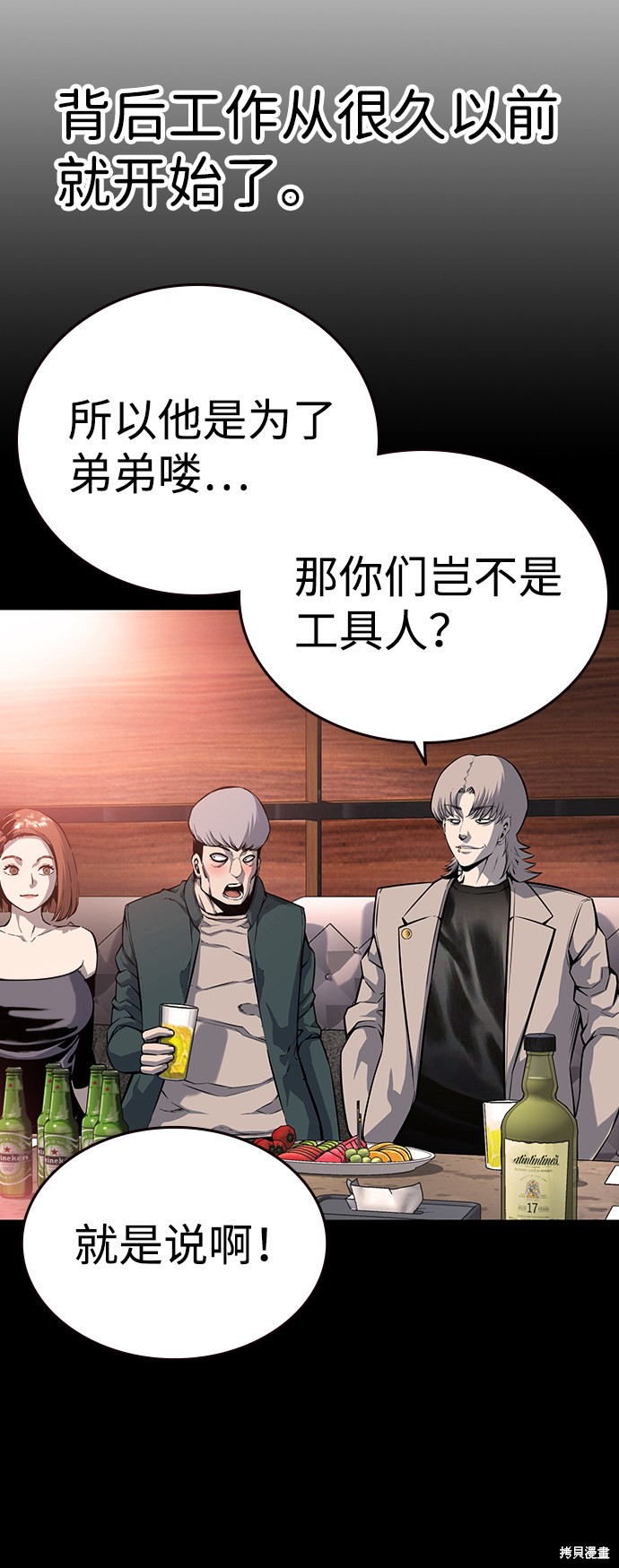 《王游戏》漫画最新章节第17话免费下拉式在线观看章节第【51】张图片