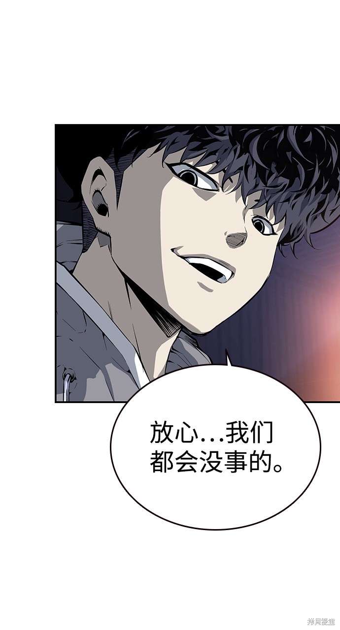 《王游戏》漫画最新章节第14话免费下拉式在线观看章节第【42】张图片