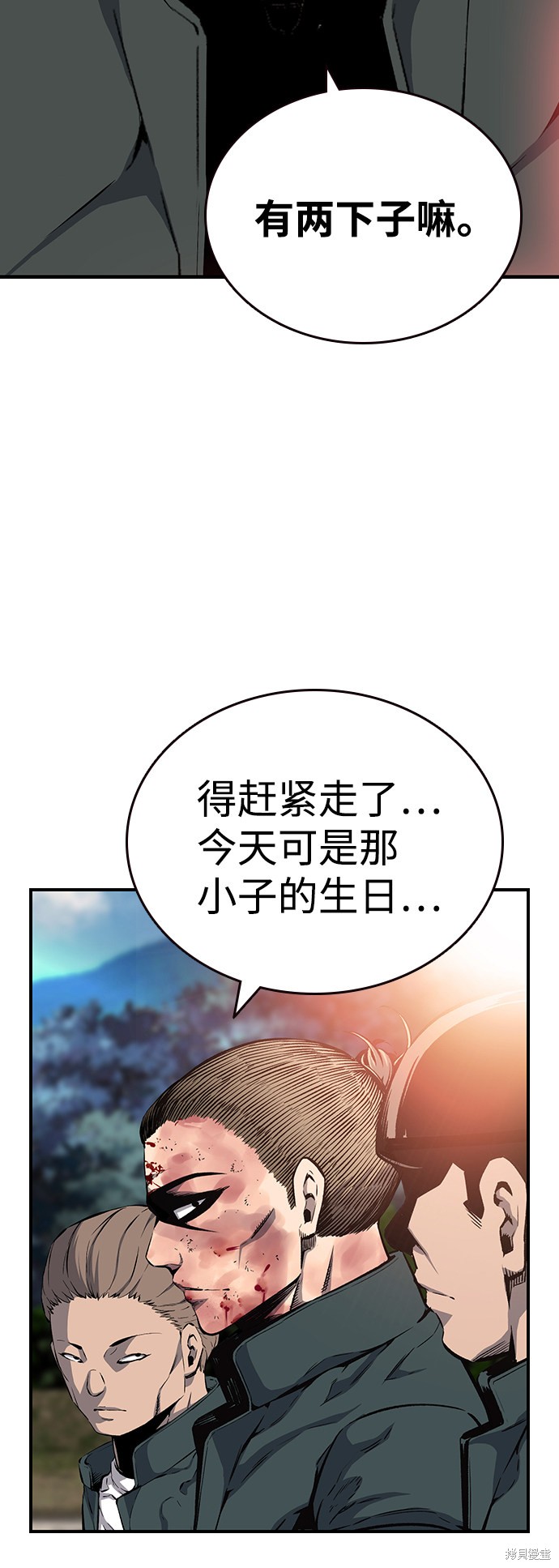 《王游戏》漫画最新章节第17话免费下拉式在线观看章节第【20】张图片