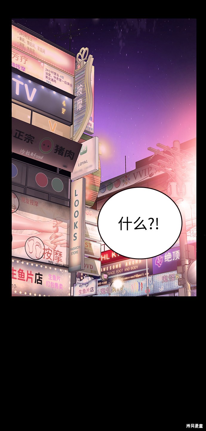 《王游戏》漫画最新章节第19话免费下拉式在线观看章节第【80】张图片