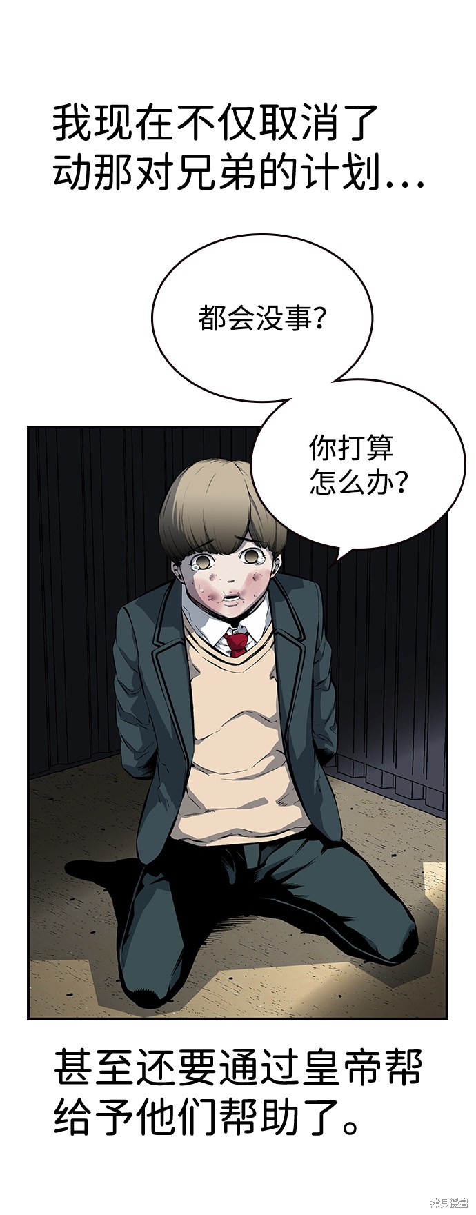 《王游戏》漫画最新章节第14话免费下拉式在线观看章节第【51】张图片