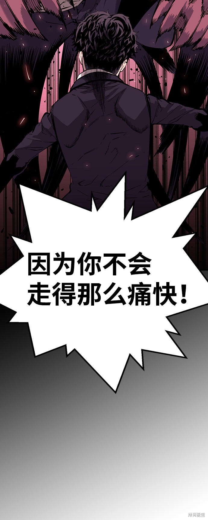 《王游戏》漫画最新章节第11话免费下拉式在线观看章节第【39】张图片