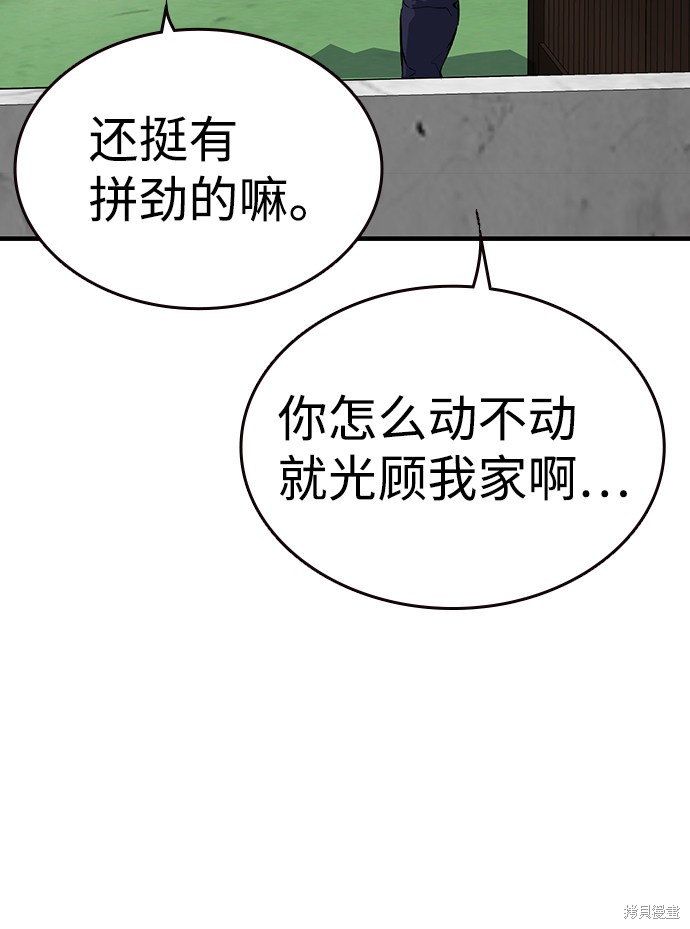 《王游戏》漫画最新章节第12话免费下拉式在线观看章节第【47】张图片