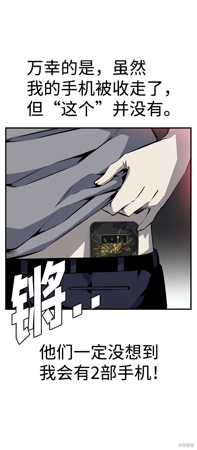 《王游戏》漫画最新章节第14话免费下拉式在线观看章节第【48】张图片