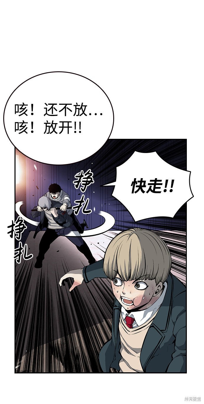 《王游戏》漫画最新章节第15话免费下拉式在线观看章节第【42】张图片