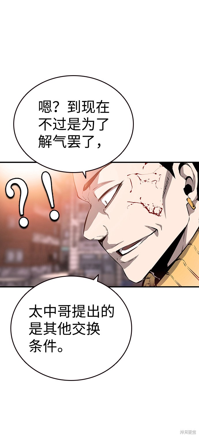 《王游戏》漫画最新章节第15话免费下拉式在线观看章节第【6】张图片