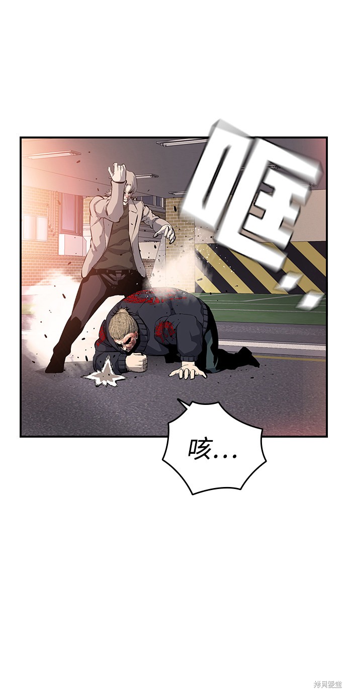 《王游戏》漫画最新章节第19话免费下拉式在线观看章节第【53】张图片