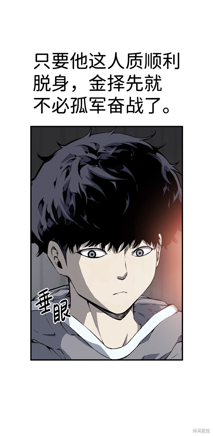 《王游戏》漫画最新章节第14话免费下拉式在线观看章节第【50】张图片