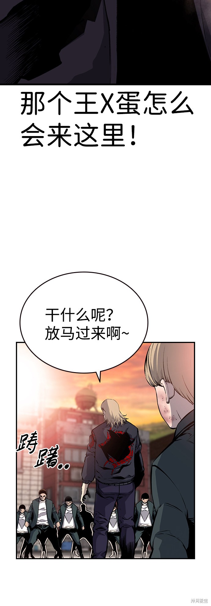 《王游戏》漫画最新章节第18话免费下拉式在线观看章节第【26】张图片