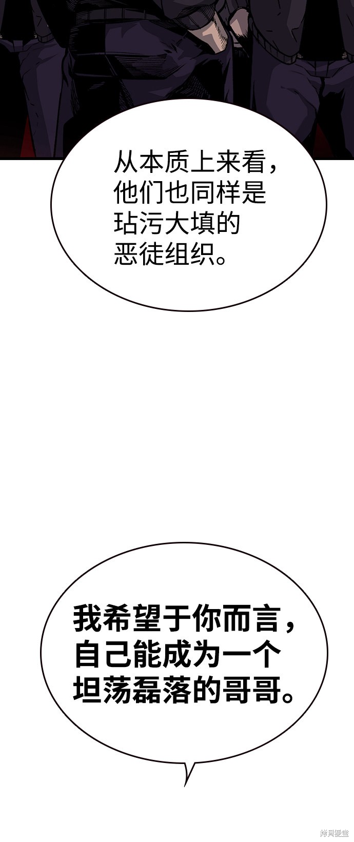 《王游戏》漫画最新章节第18话免费下拉式在线观看章节第【50】张图片