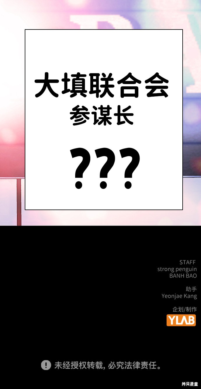 《王游戏》漫画最新章节第19话免费下拉式在线观看章节第【83】张图片