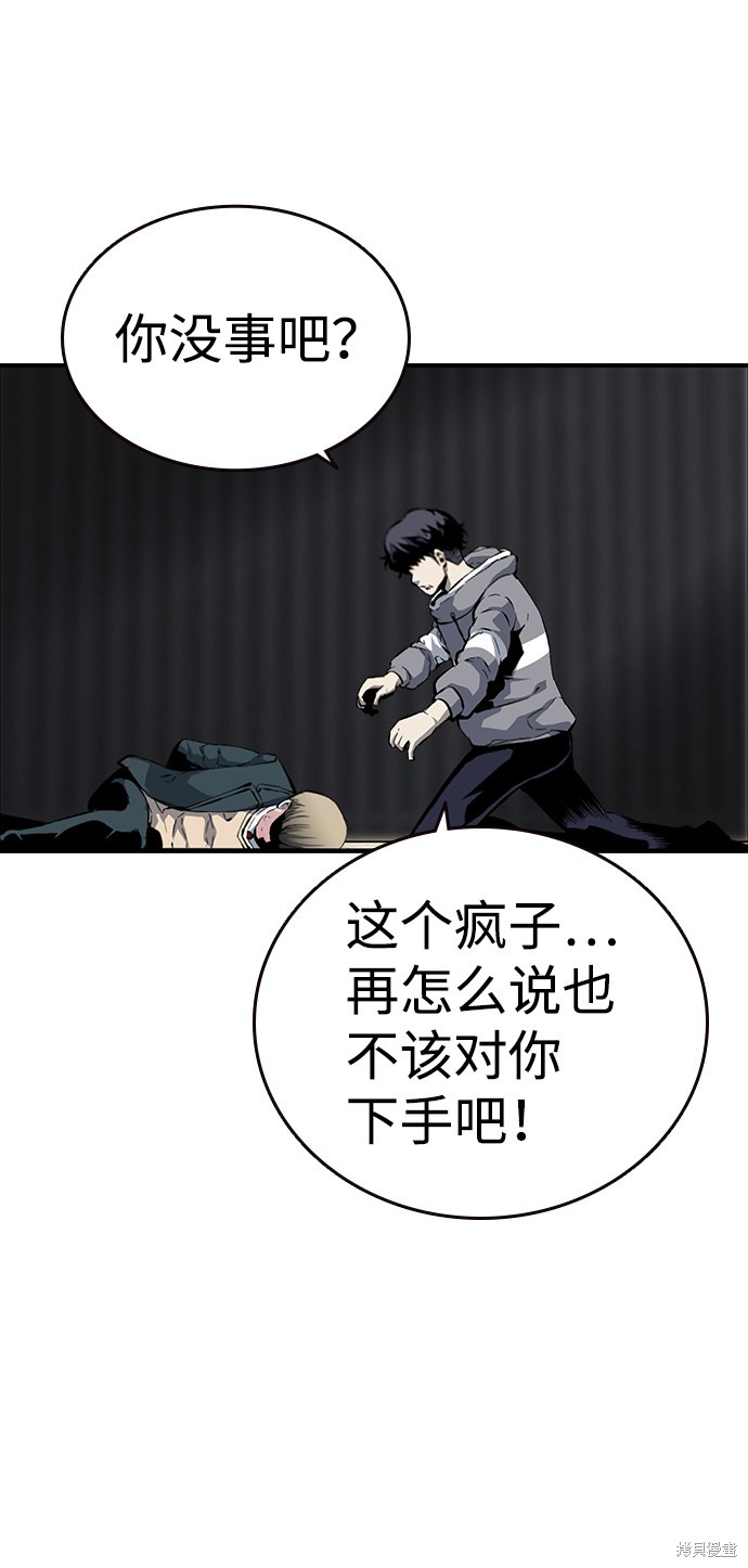 《王游戏》漫画最新章节第14话免费下拉式在线观看章节第【37】张图片