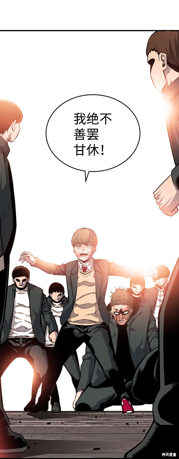 《王游戏》漫画最新章节第17话免费下拉式在线观看章节第【75】张图片