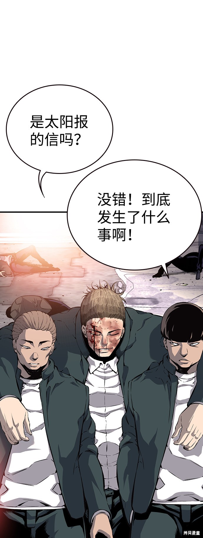 《王游戏》漫画最新章节第17话免费下拉式在线观看章节第【18】张图片