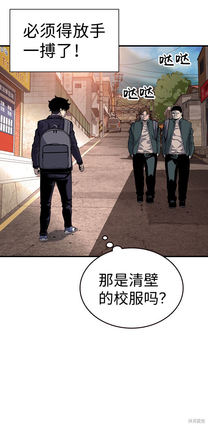 《王游戏》漫画最新章节第11话免费下拉式在线观看章节第【59】张图片