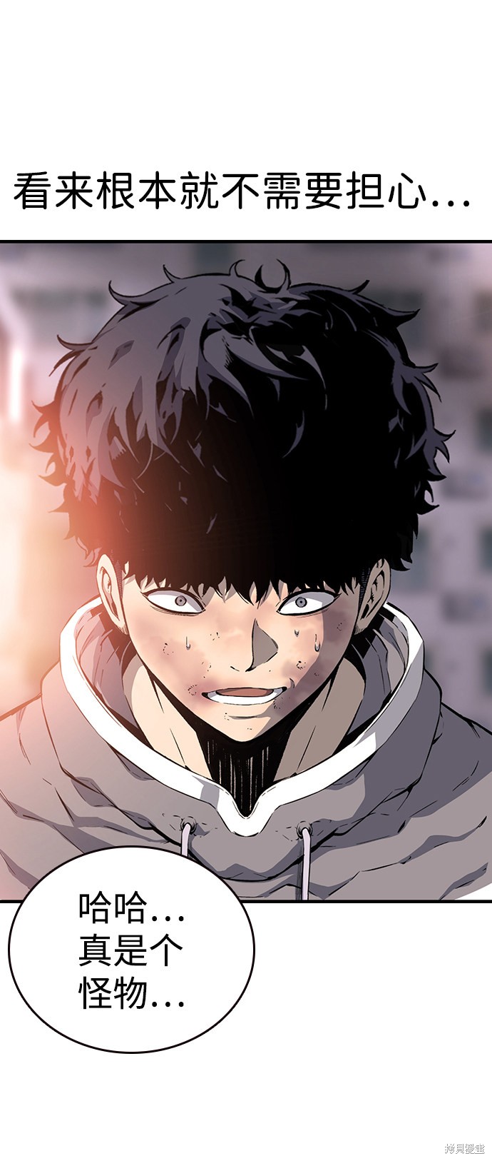 《王游戏》漫画最新章节第19话免费下拉式在线观看章节第【72】张图片