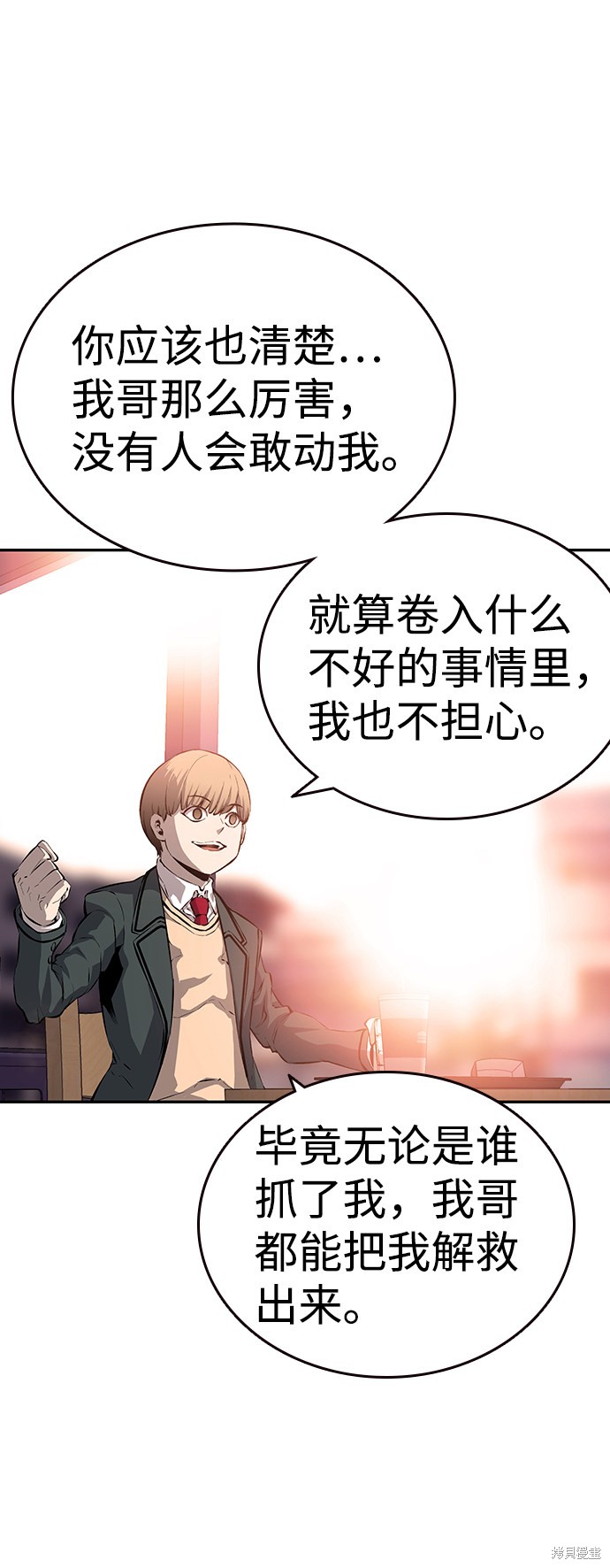 《王游戏》漫画最新章节第13话免费下拉式在线观看章节第【29】张图片