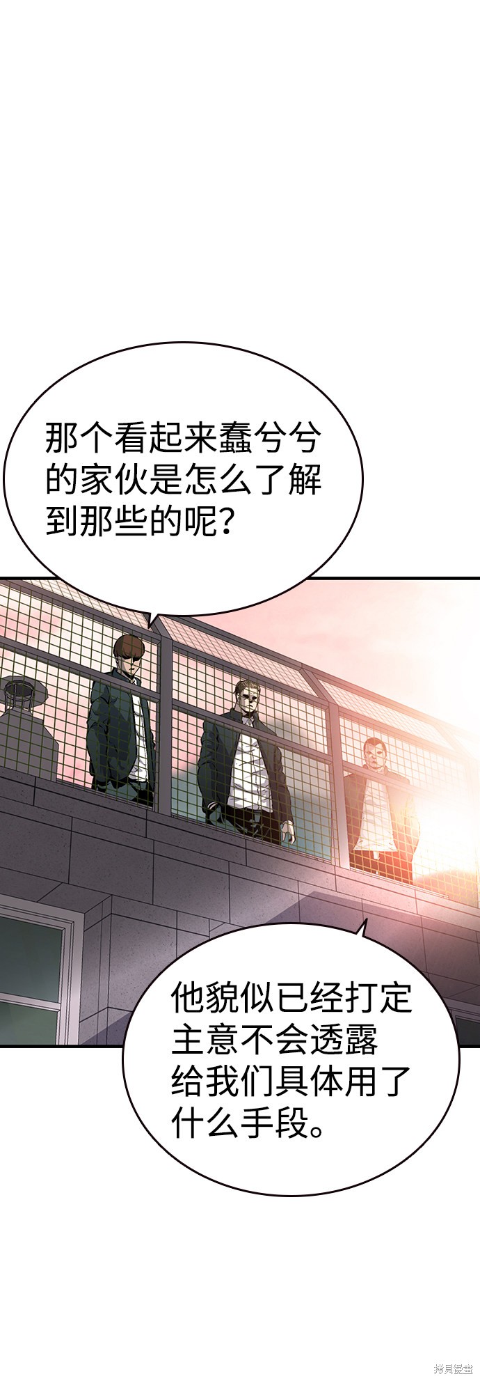 《王游戏》漫画最新章节第12话免费下拉式在线观看章节第【5】张图片