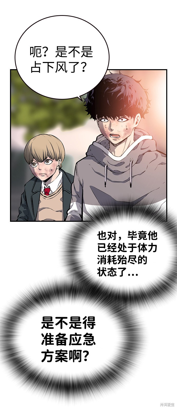 《王游戏》漫画最新章节第19话免费下拉式在线观看章节第【54】张图片