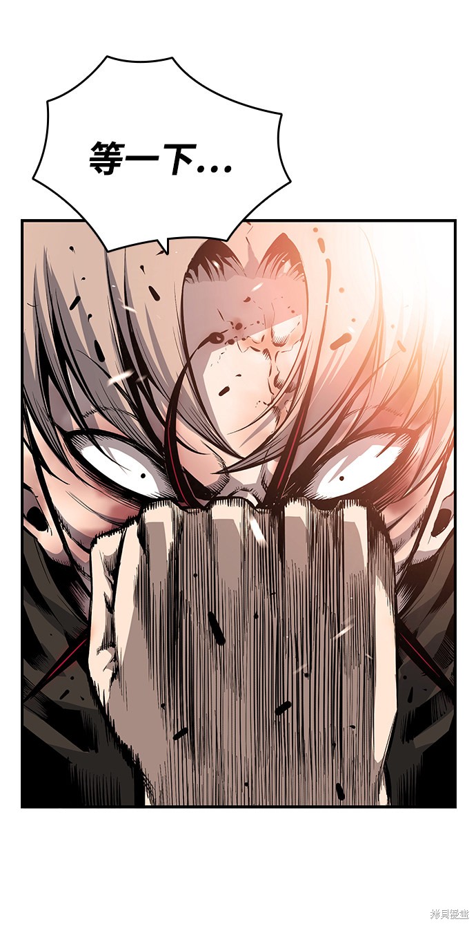 《王游戏》漫画最新章节第19话免费下拉式在线观看章节第【65】张图片