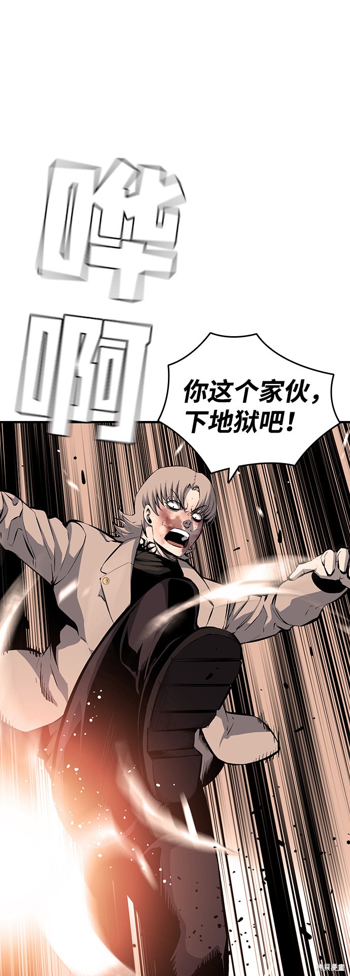 《王游戏》漫画最新章节第19话免费下拉式在线观看章节第【55】张图片