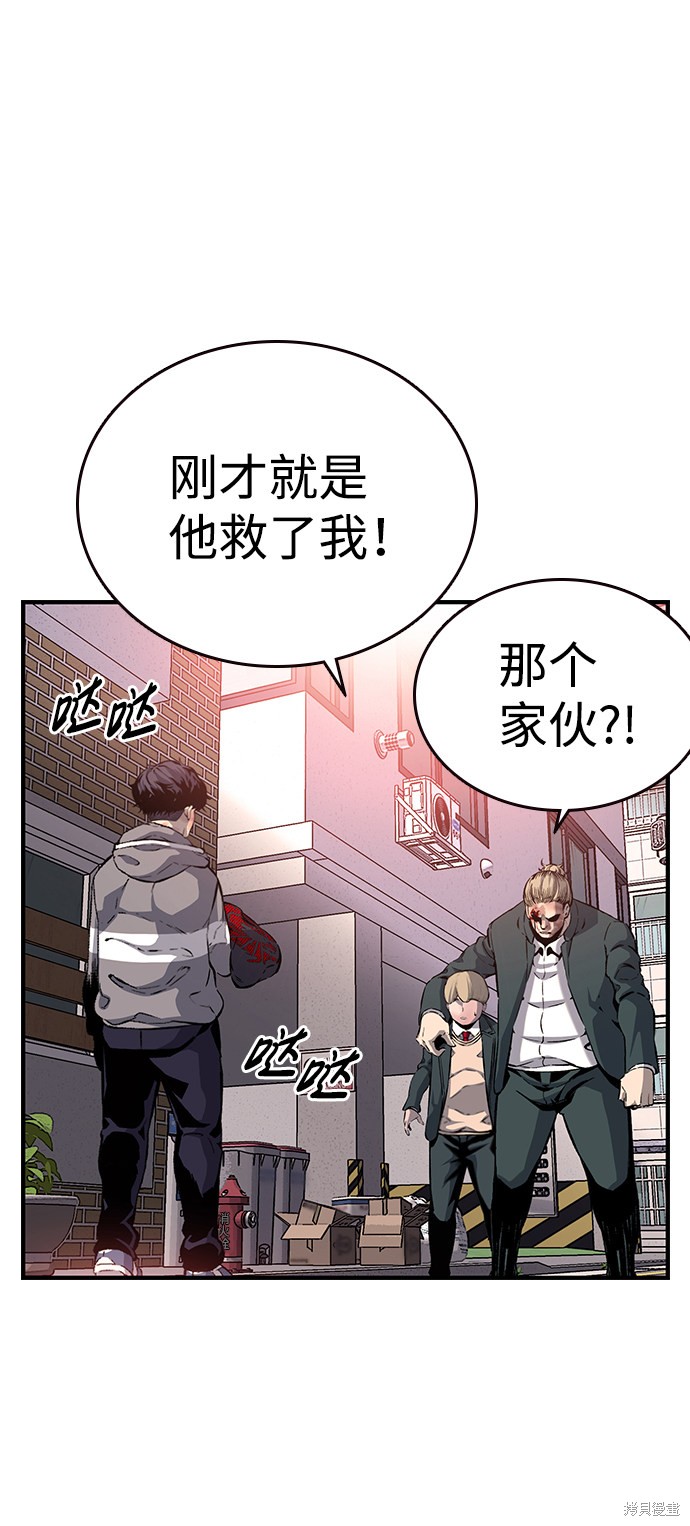 《王游戏》漫画最新章节第18话免费下拉式在线观看章节第【58】张图片