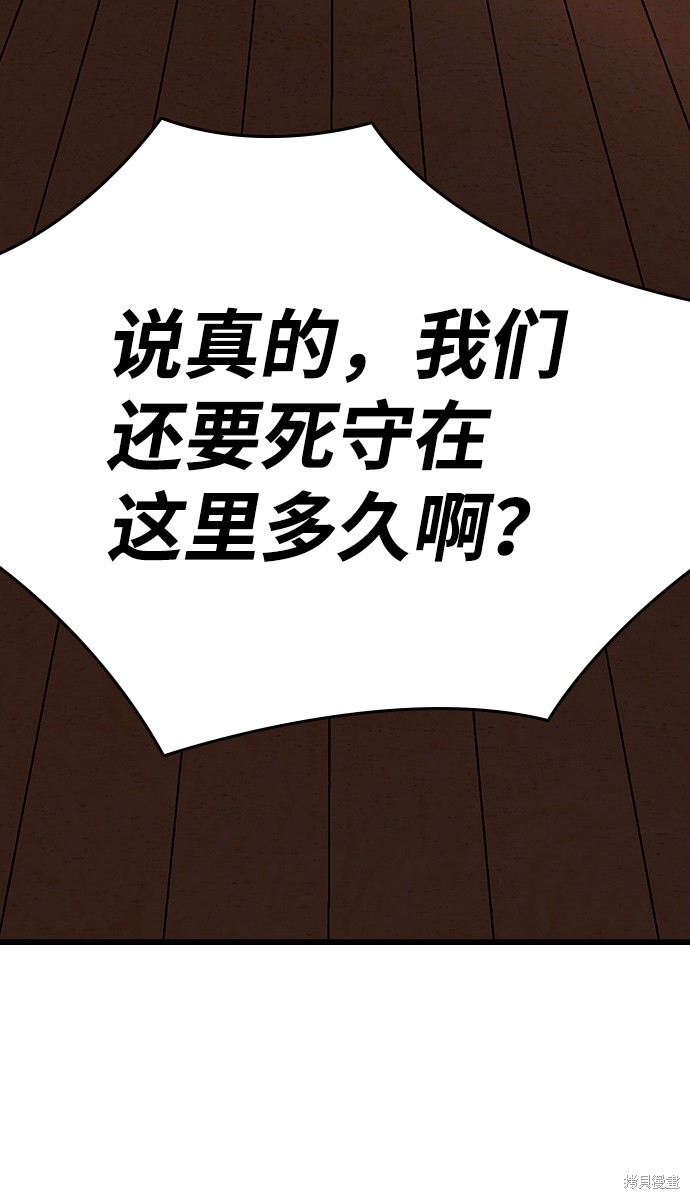 《王游戏》漫画最新章节第12话免费下拉式在线观看章节第【67】张图片