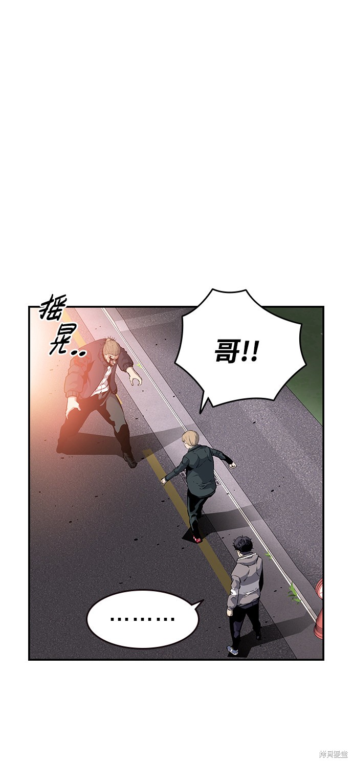 《王游戏》漫画最新章节第19话免费下拉式在线观看章节第【71】张图片