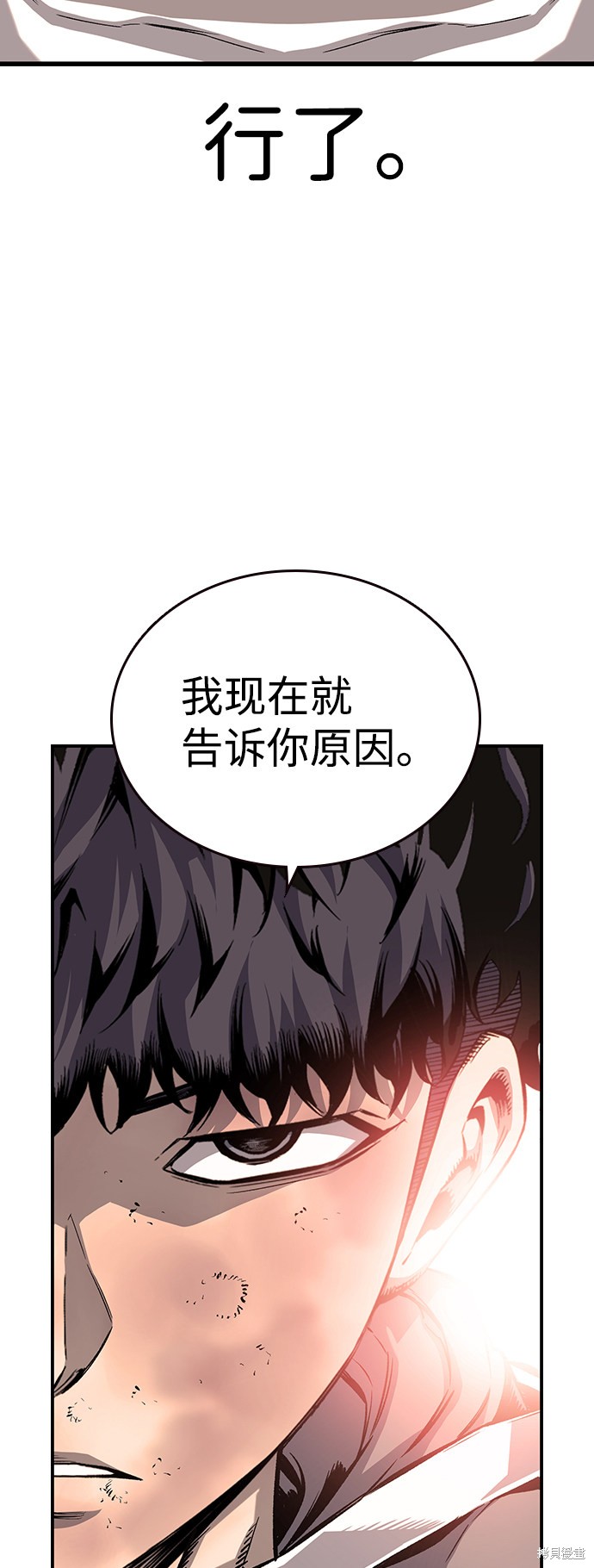 《王游戏》漫画最新章节第18话免费下拉式在线观看章节第【61】张图片