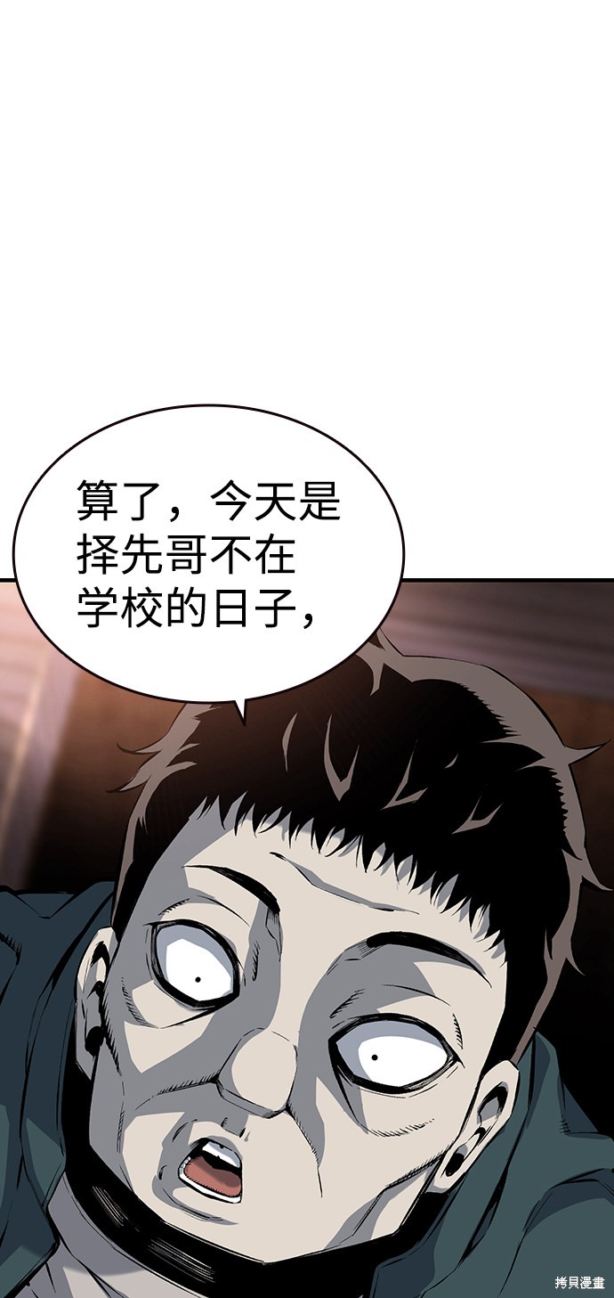 《王游戏》漫画最新章节第12话免费下拉式在线观看章节第【63】张图片