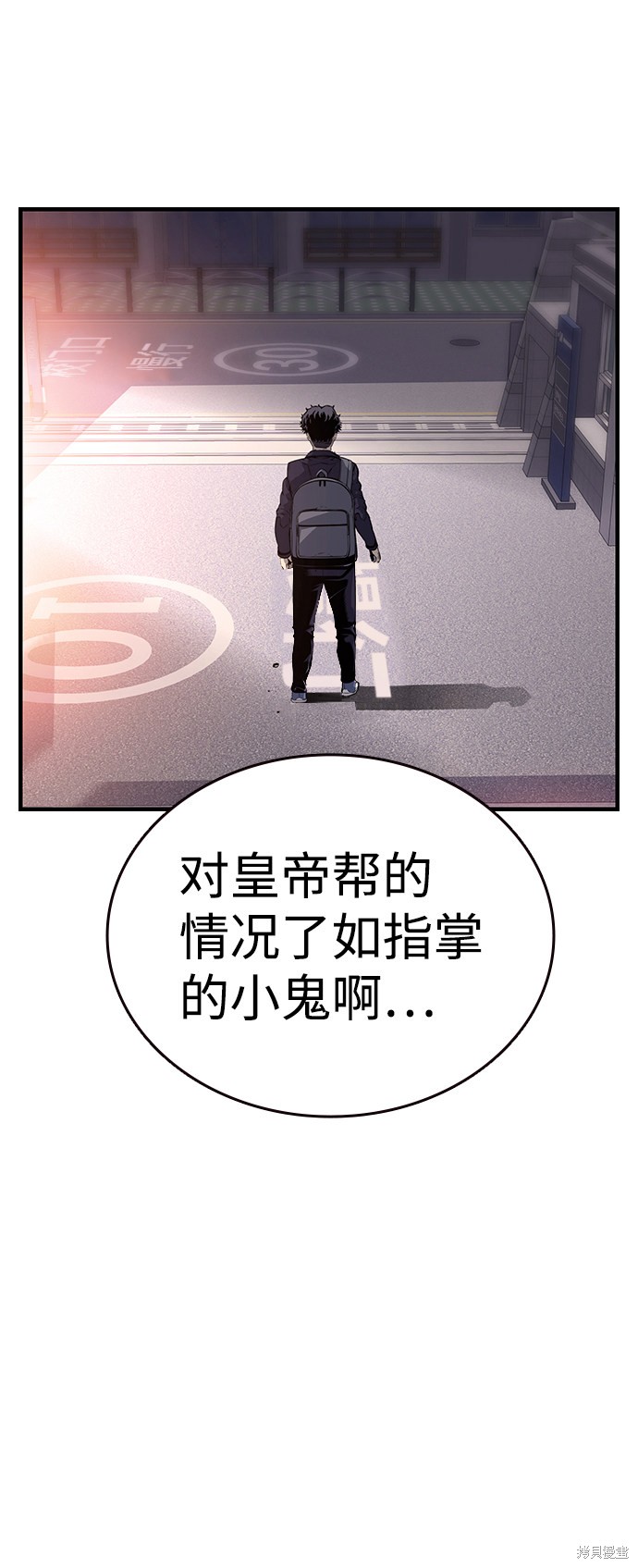 《王游戏》漫画最新章节第12话免费下拉式在线观看章节第【4】张图片