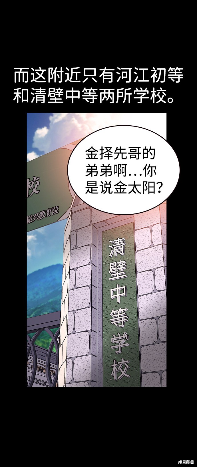 《王游戏》漫画最新章节第13话免费下拉式在线观看章节第【8】张图片