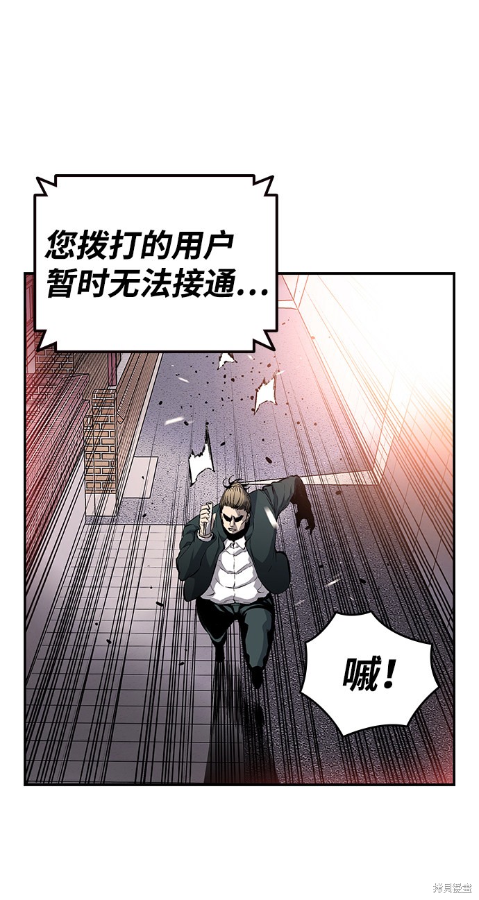 《王游戏》漫画最新章节第14话免费下拉式在线观看章节第【3】张图片