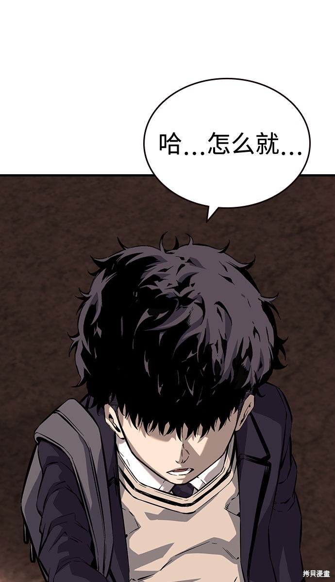 《王游戏》漫画最新章节第11话免费下拉式在线观看章节第【56】张图片