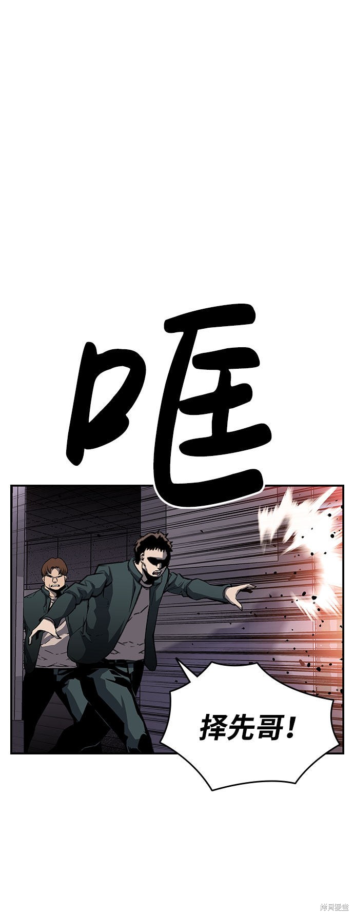 《王游戏》漫画最新章节第11话免费下拉式在线观看章节第【90】张图片