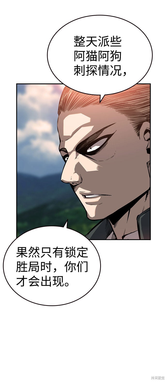 《王游戏》漫画最新章节第11话免费下拉式在线观看章节第【22】张图片