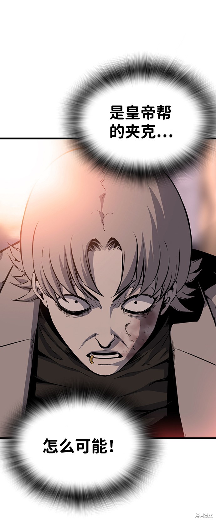 《王游戏》漫画最新章节第19话免费下拉式在线观看章节第【3】张图片