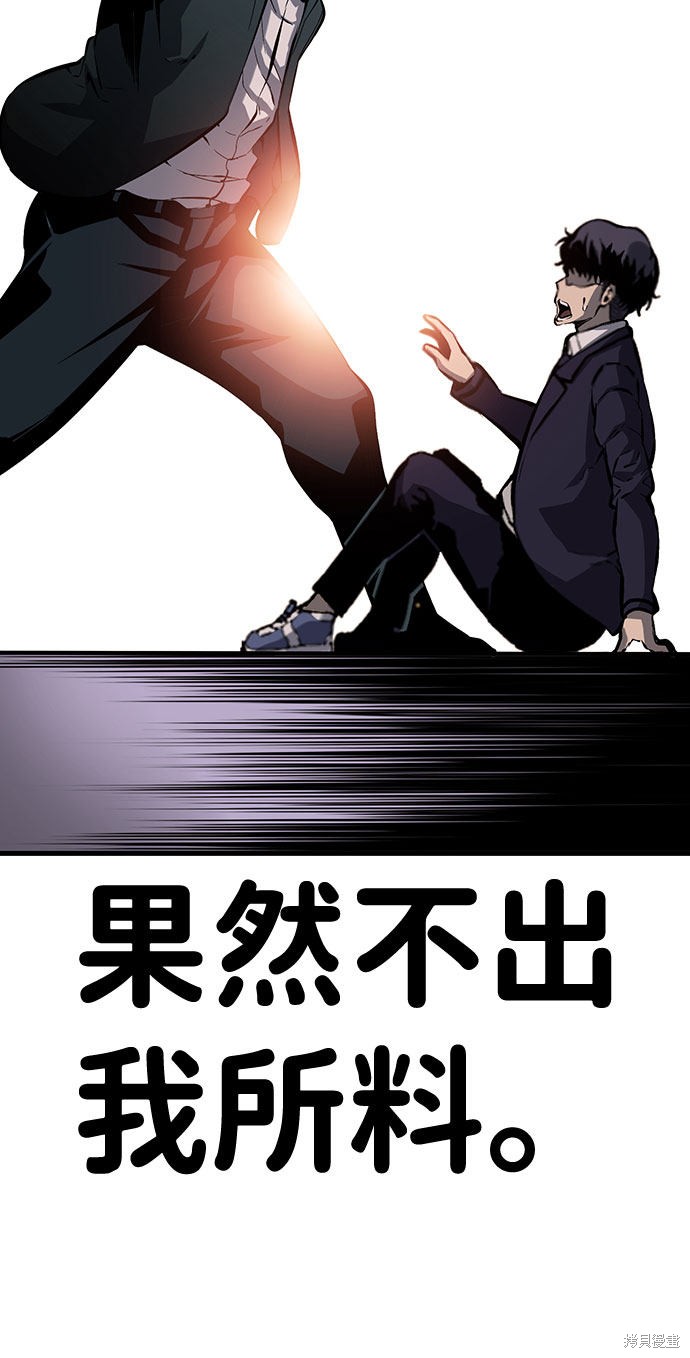 《王游戏》漫画最新章节第11话免费下拉式在线观看章节第【84】张图片