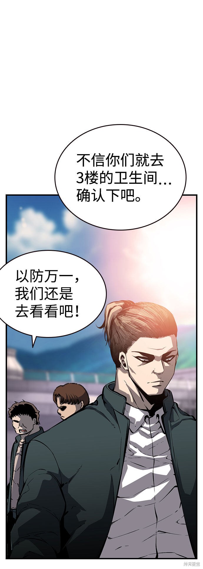 《王游戏》漫画最新章节第11话免费下拉式在线观看章节第【88】张图片