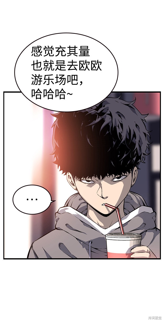 《王游戏》漫画最新章节第13话免费下拉式在线观看章节第【23】张图片