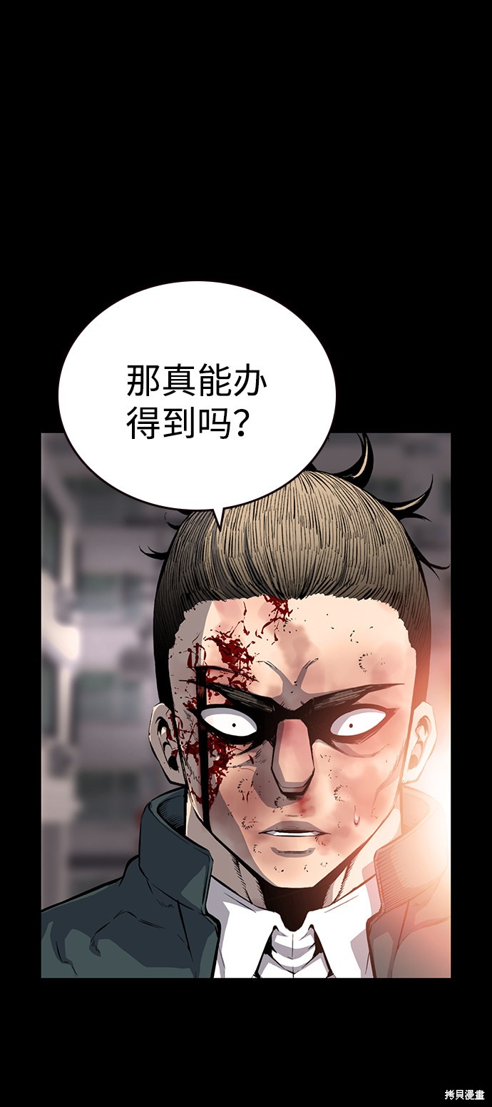《王游戏》漫画最新章节第19话免费下拉式在线观看章节第【20】张图片