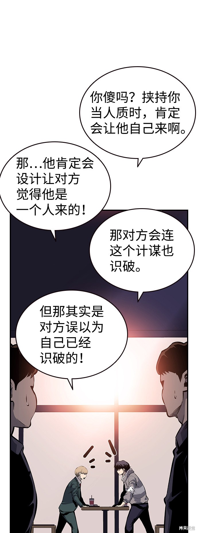 《王游戏》漫画最新章节第13话免费下拉式在线观看章节第【32】张图片