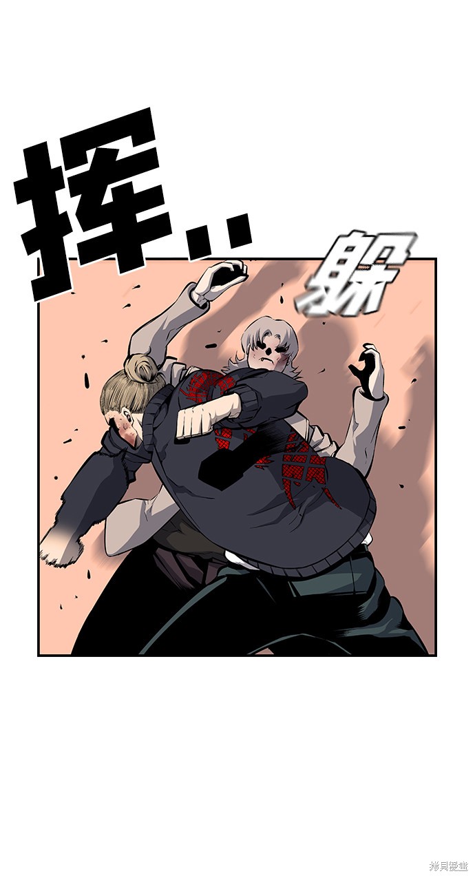 《王游戏》漫画最新章节第19话免费下拉式在线观看章节第【50】张图片