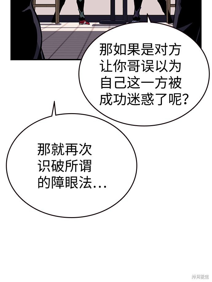 《王游戏》漫画最新章节第13话免费下拉式在线观看章节第【33】张图片