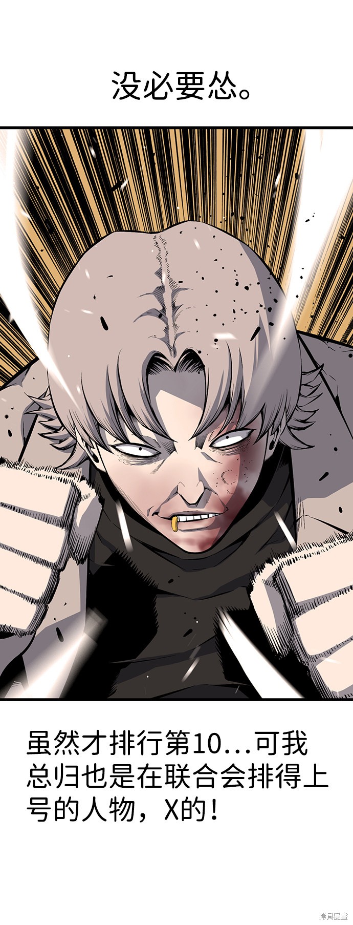 《王游戏》漫画最新章节第19话免费下拉式在线观看章节第【46】张图片