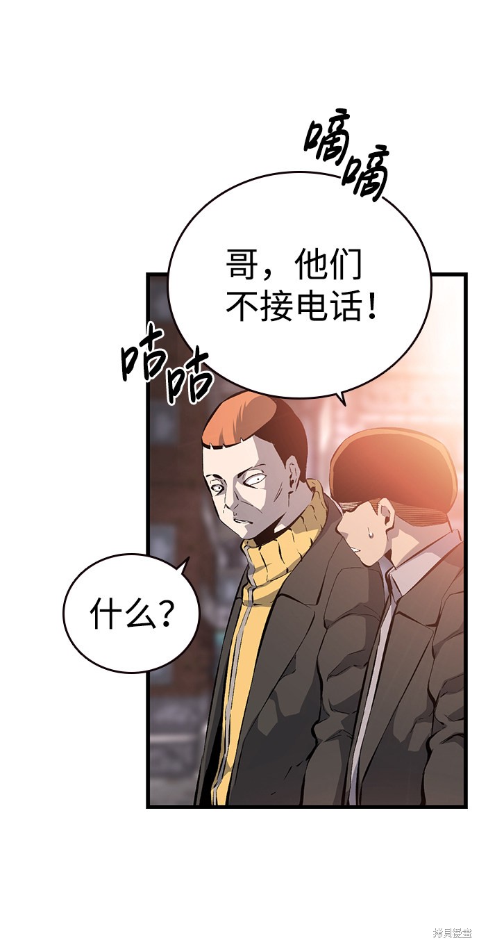 《王游戏》漫画最新章节第15话免费下拉式在线观看章节第【63】张图片